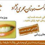 دکتر سعید وفا