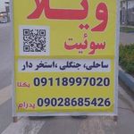 یکتا ویلا