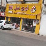 شیرین عسل