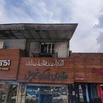 عطاری بزرگ تجریش