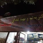 تهیه غذای سفره