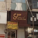 سکه سالاری