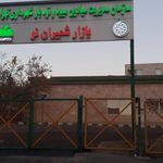 بازار میوه و تره بار شمیران نو