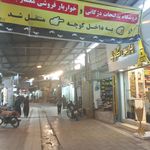 بازار مساح