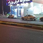 فرش وزرا
