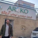شرکت مهندسی زیستی آروکو