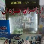 سوپر مارکت عماد