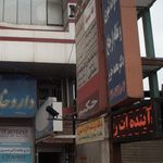 گروه پزشکی حکیم