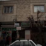 مرکز درمان سوء مصرف مواد تامین سلامت