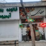 ادویه حاج محمد جلالی