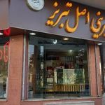 قنادی اصل تبریز