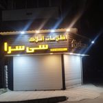 یکتا ویلا