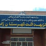ولیعصر