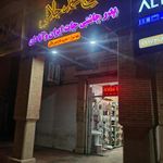 ادویه حاج محمد جلالی