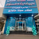 آقا رضا