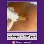 کلینیک ارتوپدی دکتر مهرآسا آوری