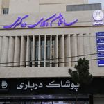 دفتر وکالت کیمیا وهاب زاده موسوی