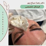 مرکز لیزر مرکز زیبایی دکتر مهسا رحیمی