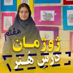 مجتمع آموزشی دخترانه گام آفتاب