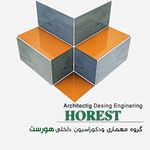 دکوراسیون داخلی و طراحی کابینت هورست