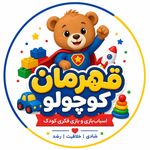 خانه بازی قهرمان کوچولو