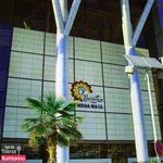 مجتمع مگامال