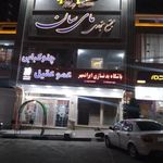 باشگاه بدنسازی ایران مهر
