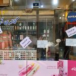 گالری آرین