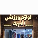 فروشگاه تخصصی اسکیت sts
