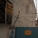 هم سایه