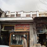 سوپر گوشت نائیجی