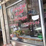 لحاف دوزی قباد