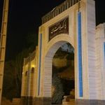 پارک کوهستانی بوستان سعدی