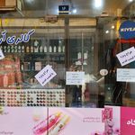 گالری آرین