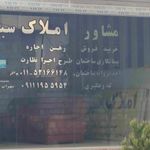 املاک سبزینه سهراب بحری
