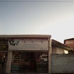 خیاطی