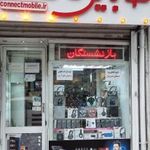 موبایل کانکت