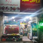 ایران گوشت