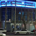 بانک صادرات شعبه شهرک فرهنگیان همدان