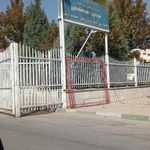 دانشگاه اراک