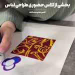 آموزشگاه طراحی و دوخت و مزون فائقه بانو