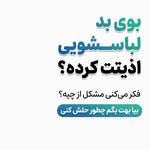 تعمیر 051