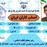 گواهی کسب‌وکار برای کلینیک اسلبکاران ریاحی