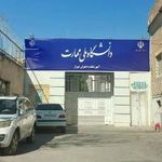 دانشکده فنی و حرفه ای دختران شیراز