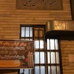 مسجد امام حسن مجتبی (ع)