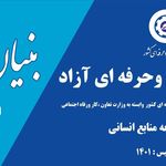 مرکز آموزش فنی و حرفه ای