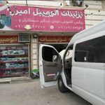 تزئینات اتومبیل امیر