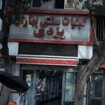 یزدی