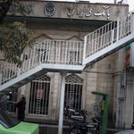 بانک ملی فارابی - کد: 762
