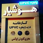 هوشیار